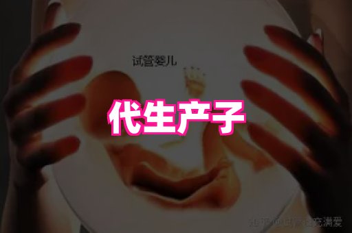 821孕网 2